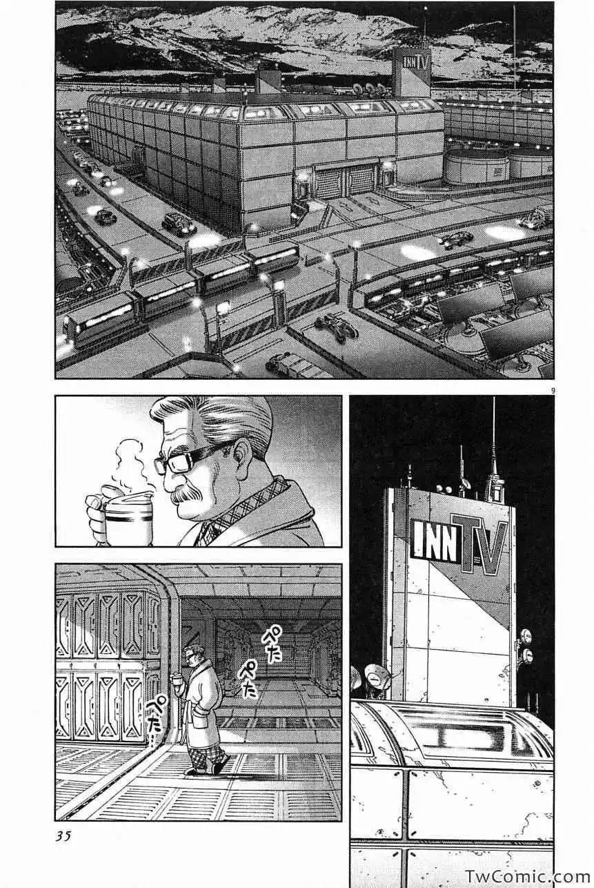 《月亮的距离》第23卷 第35页