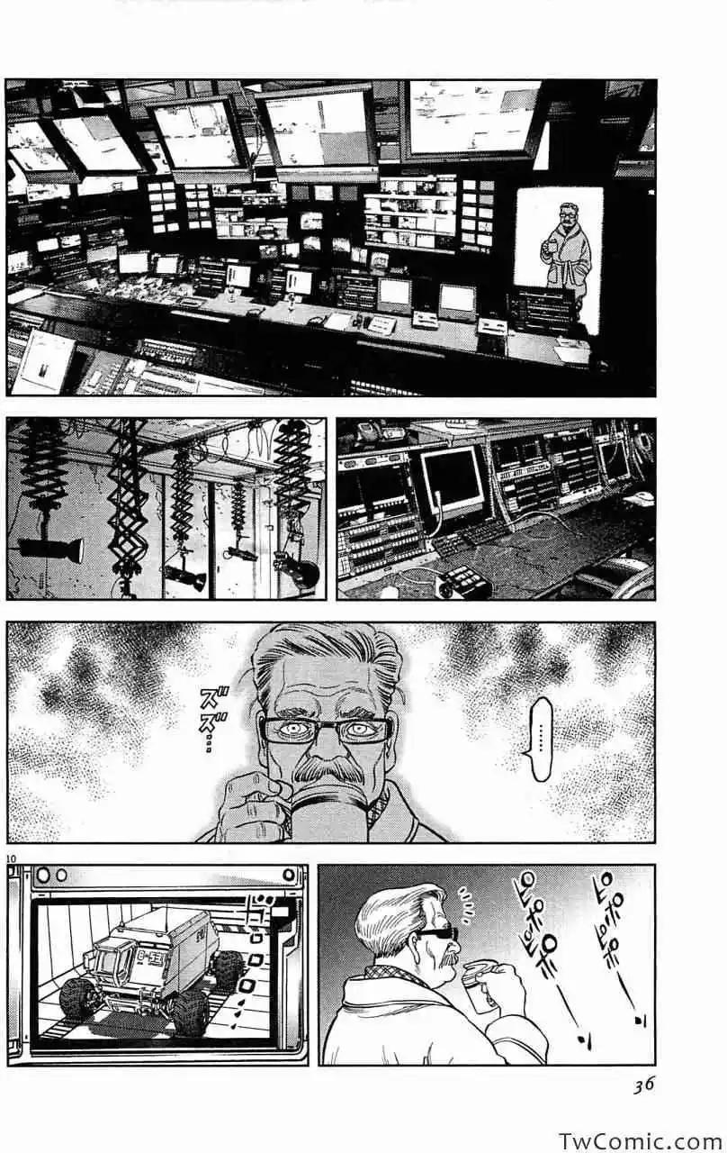 《月亮的距离》第23卷 第36页