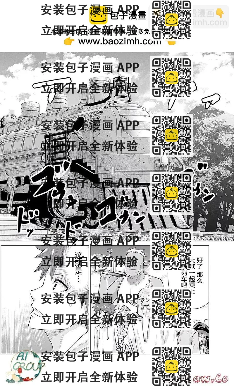 《异世界男优》第07话 第2页