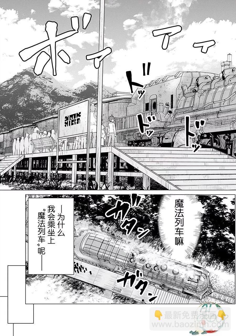《异世界男优》第07话 第3页