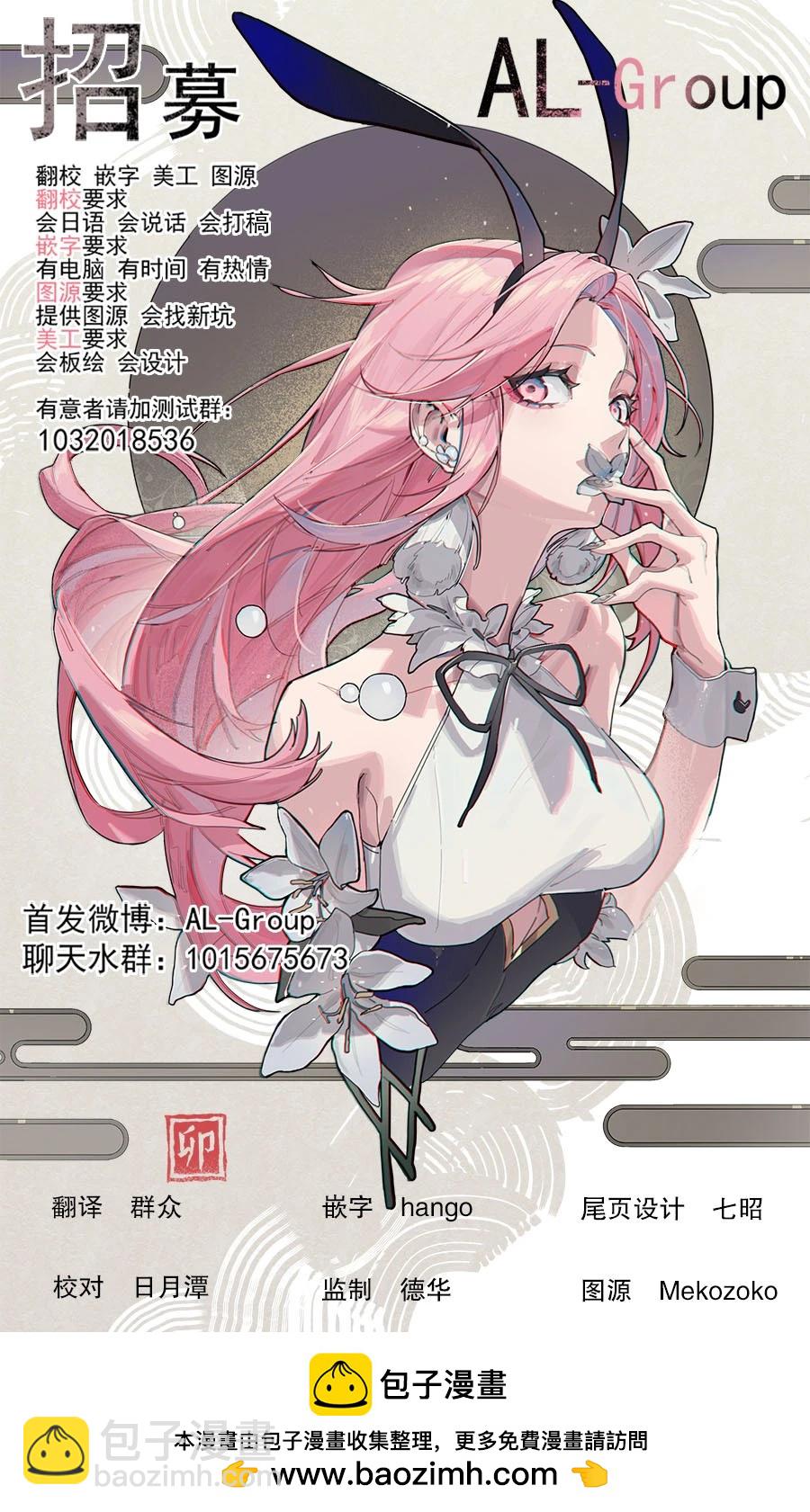 《异世界男优》第13话 第15页