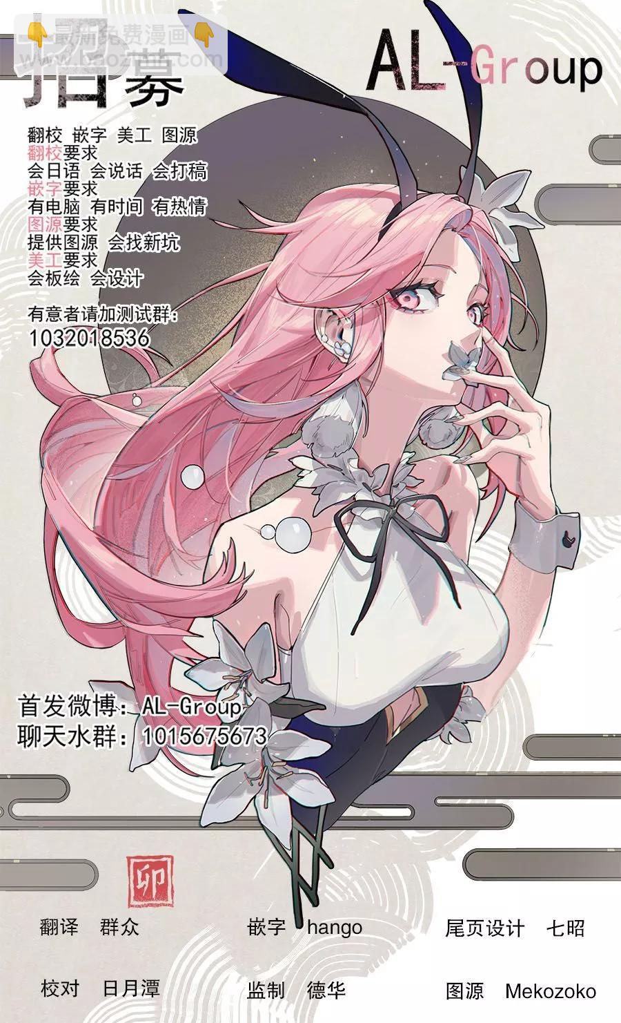 《异世界男优》第11话 第15页