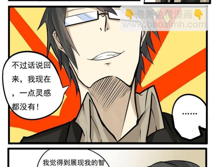 《Bigbar》第1话 漫画内容？！ 第3页