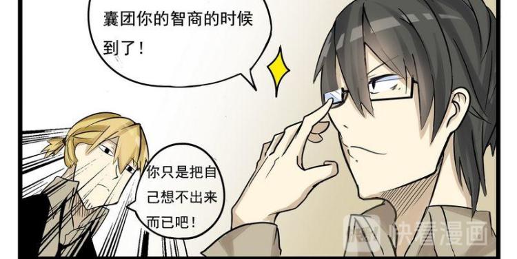 《Bigbar》第1话 漫画内容？！ 第4页