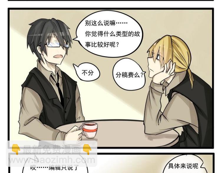 《Bigbar》第1话 漫画内容？！ 第5页