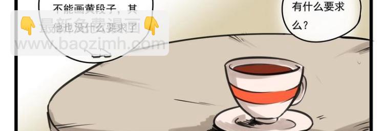 《Bigbar》第1话 漫画内容？！ 第6页