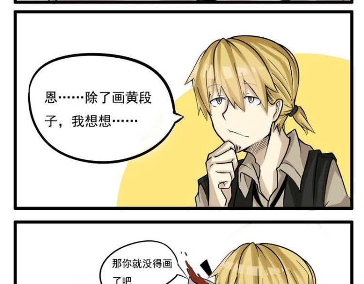 《Bigbar》第1话 漫画内容？！ 第7页