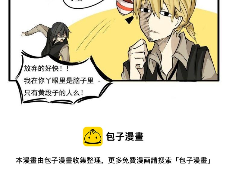 《Bigbar》第1话 漫画内容？！ 第8页