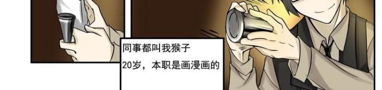 《Bigbar》第3话 这是什么酒？ 第2页
