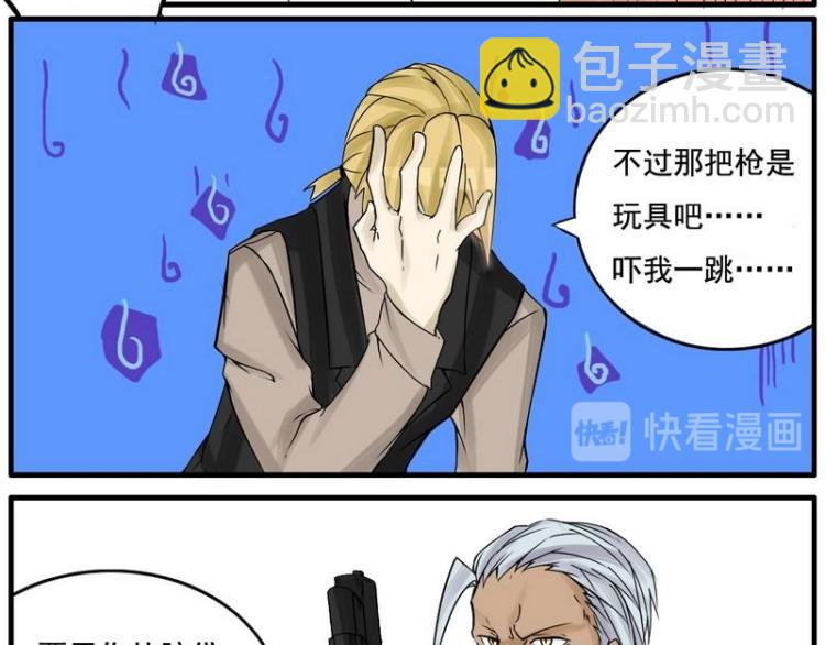 《Bigbar》第7话 那头熊还好吗 第4页