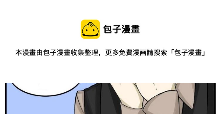 《Bigbar》第5话 不...只有馒头 第4页
