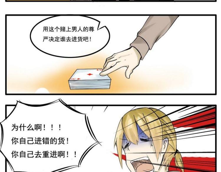 《Bigbar》第5话 不...只有馒头 第7页