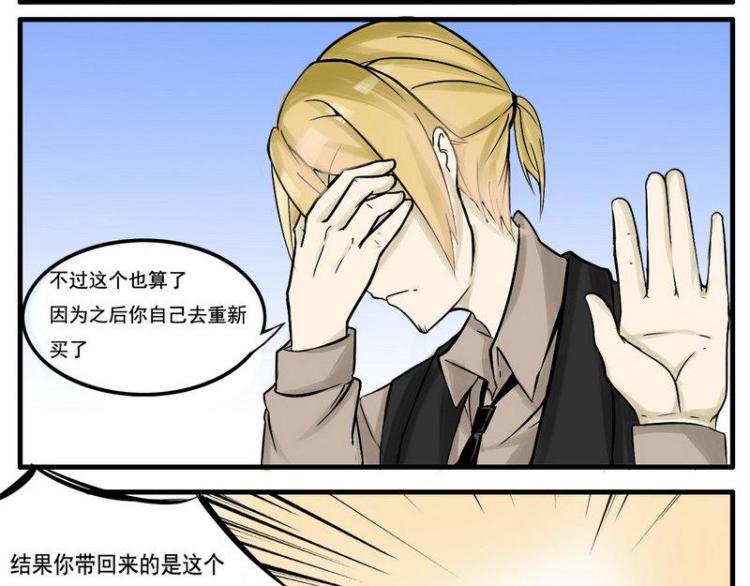 《Bigbar》第5话 不...只有馒头 第9页