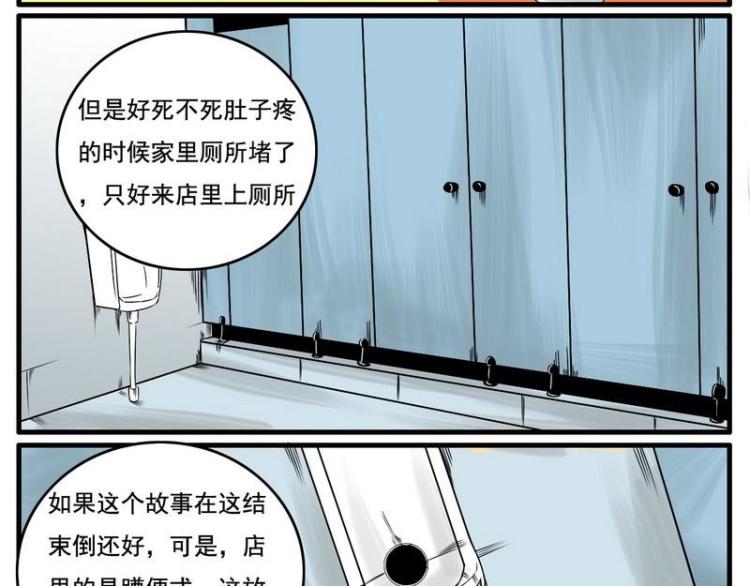 《Bigbar》第12话 脚伤上厕所教程 第3页
