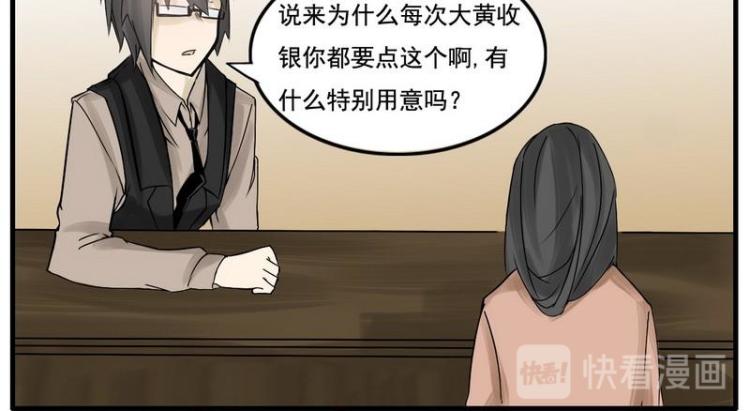 《Bigbar》第10话 一角钱硬币 第4页