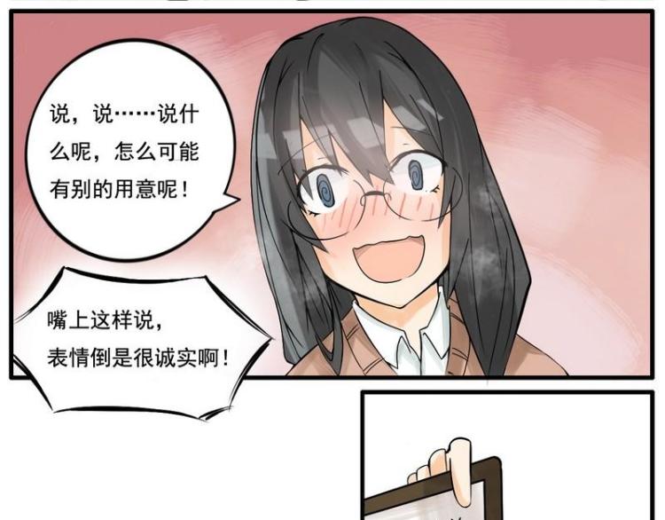 《Bigbar》第10话 一角钱硬币 第5页