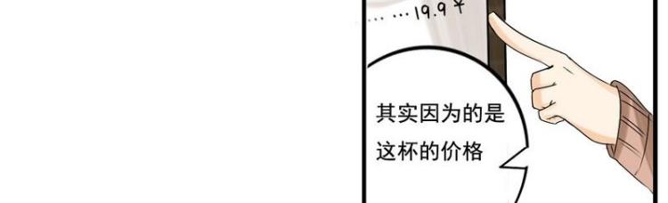 《Bigbar》第10话 一角钱硬币 第6页