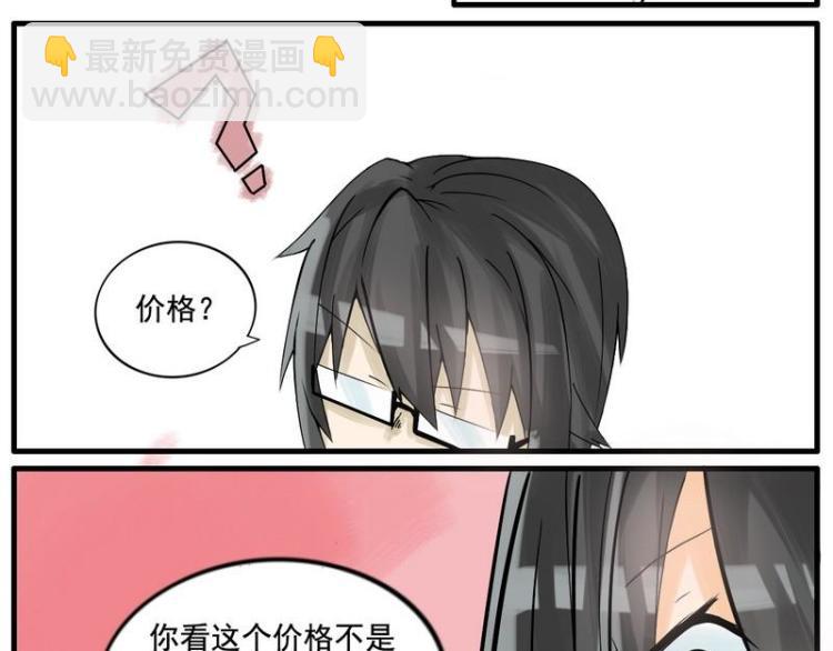 《Bigbar》第10话 一角钱硬币 第7页