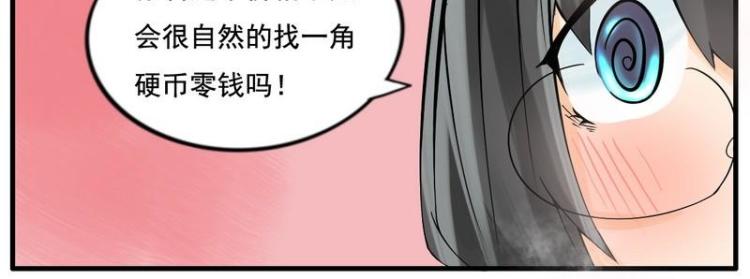 《Bigbar》第10话 一角钱硬币 第8页