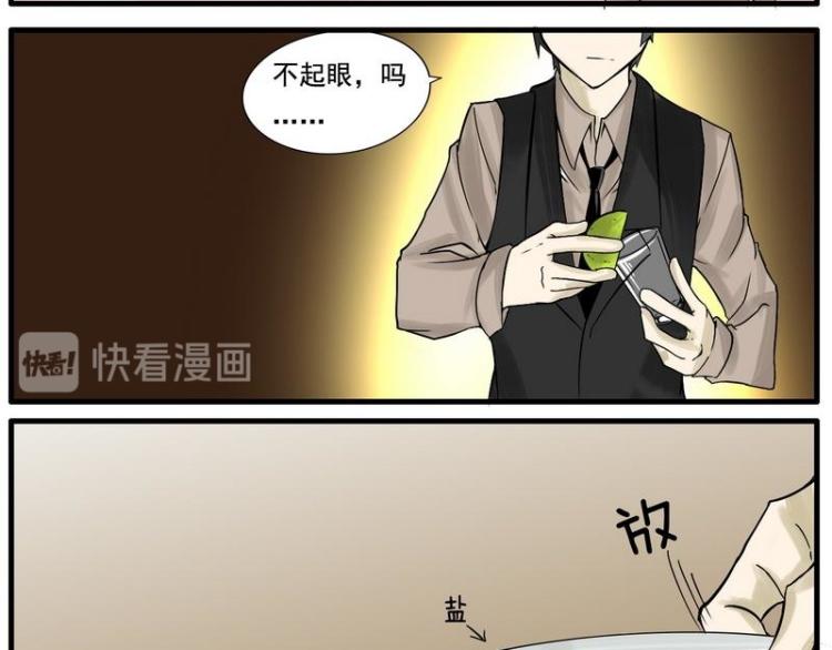 《Bigbar》第11话 淡色的少女心 第3页
