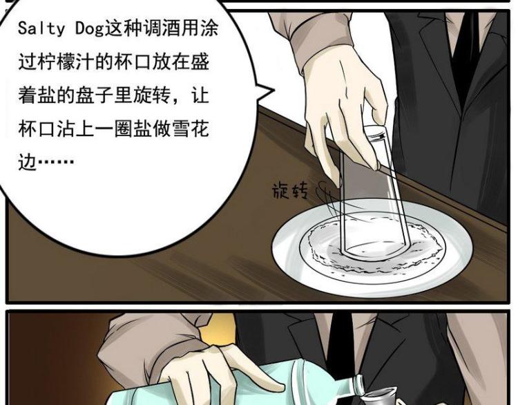 《Bigbar》第11话 淡色的少女心 第5页