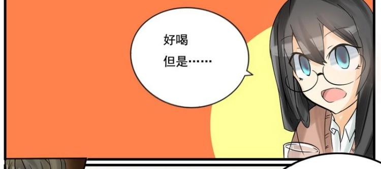 《Bigbar》第11话 淡色的少女心 第8页