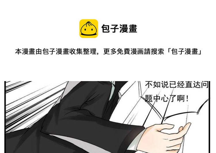 《Bigbar》第9话 确定心意就要直接问啊！ 第8页