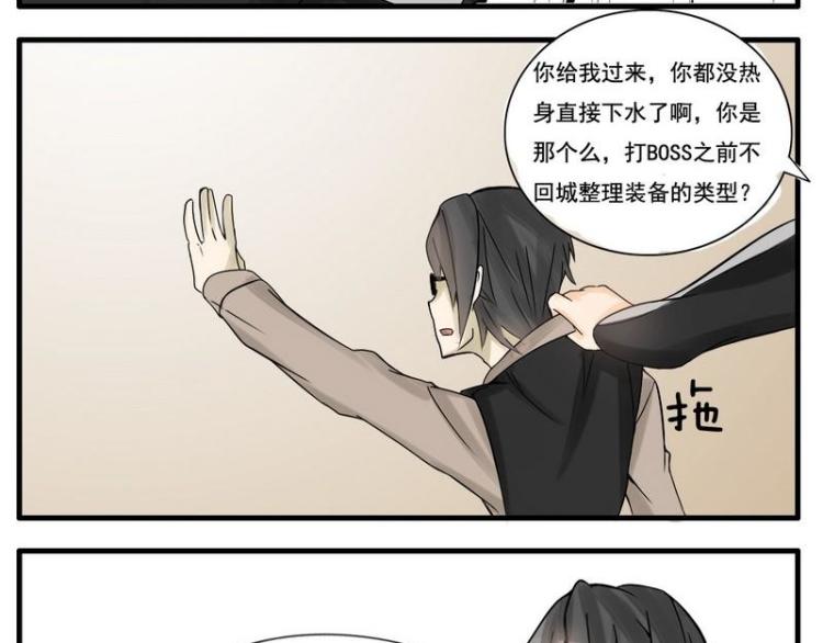 《Bigbar》第9话 确定心意就要直接问啊！ 第9页