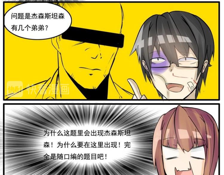 《Bigbar》第15话 面试通过！ 第5页