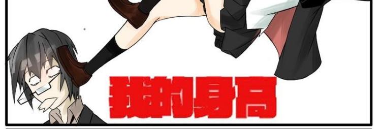 《Bigbar》第13话 面试 第6页