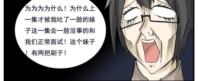 《Bigbar》第14话 妹子有两把刷子！ 第2页