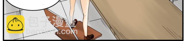 《Bigbar》第19话 投降 第2页