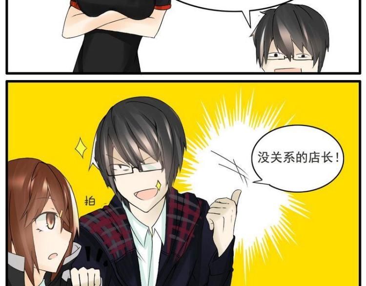 《Bigbar》第19话 投降 第6页
