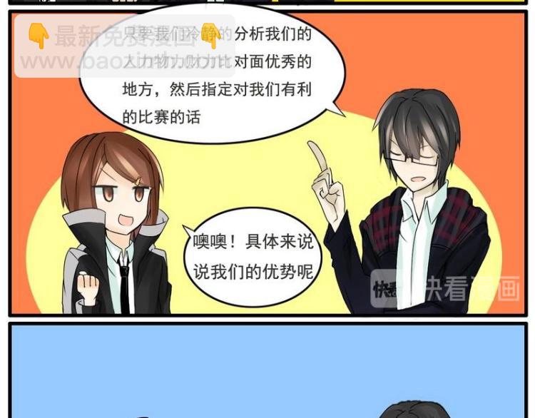 《Bigbar》第19话 投降 第8页