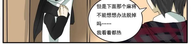 《Bigbar》第24话 眼镜属性重叠 第6页
