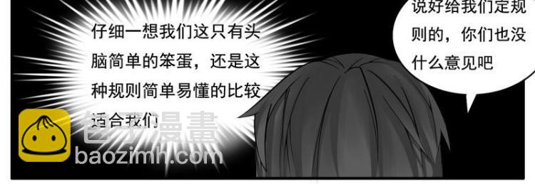 《Bigbar》第22话 骑马战 第6页
