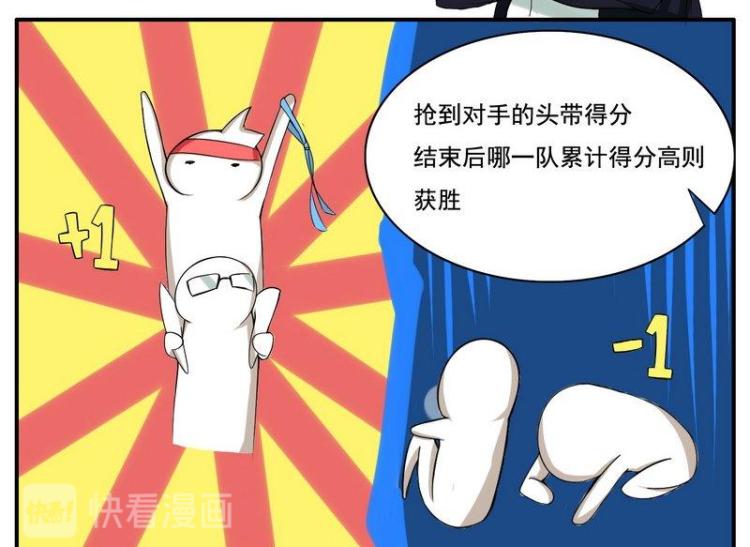 《Bigbar》第22话 骑马战 第8页