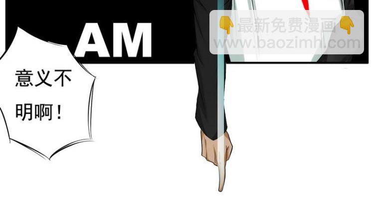 《Bigbar》第21话 四大天王的第五人 第8页