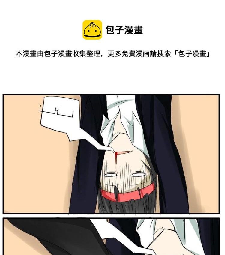 《Bigbar》第26话 头带不见了 第1页