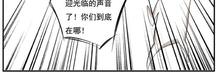 《Bigbar》第26话 头带不见了 第6页