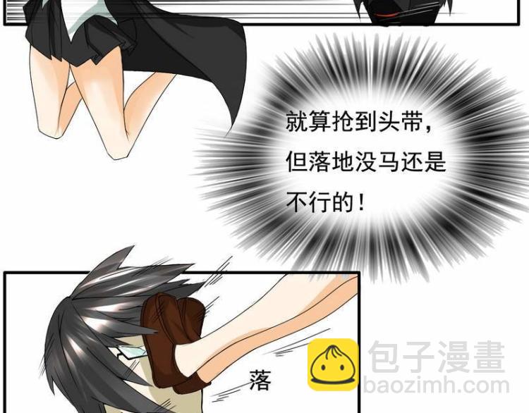 《Bigbar》第27话 最后的胜利 第11页