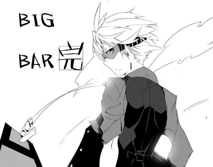 《Bigbar》第27话 最后的胜利 第15页