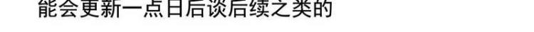 《Bigbar》第27话 最后的胜利 第17页