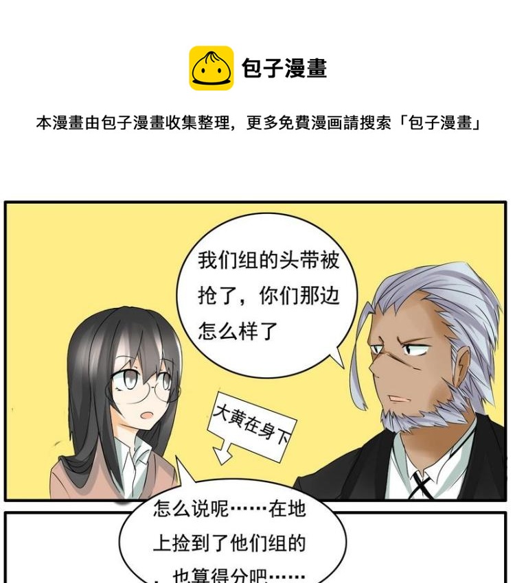 《Bigbar》第27话 最后的胜利 第1页