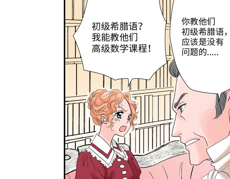 《美的内涵》第4话 第11页