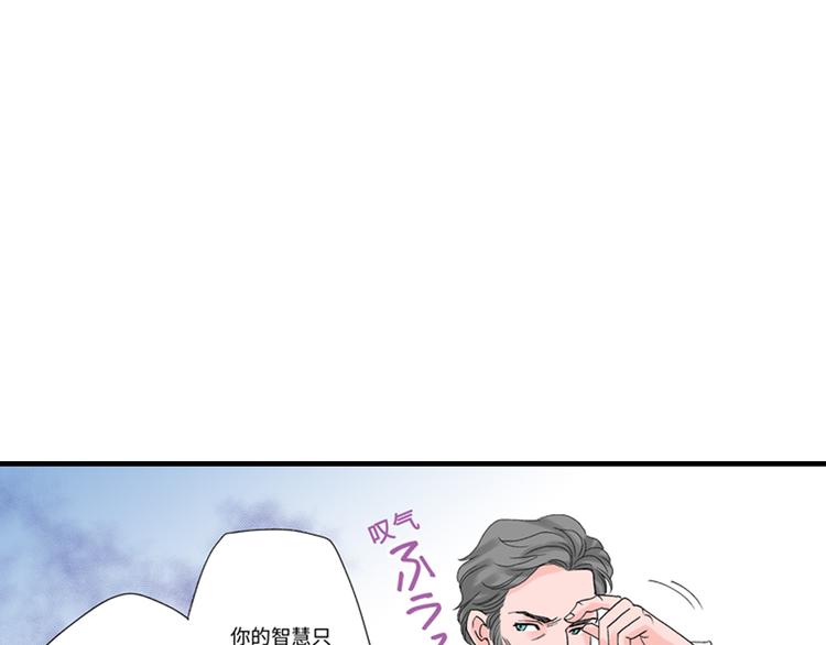 《美的内涵》第4话 第14页