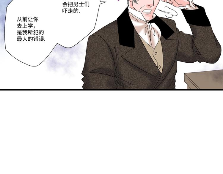 《美的内涵》第4话 第15页