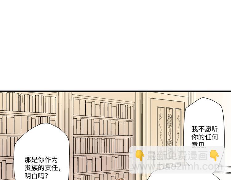 《美的内涵》第4话 第17页