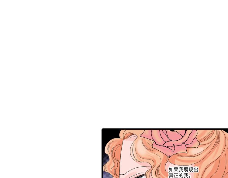 《美的内涵》第4话 第1页