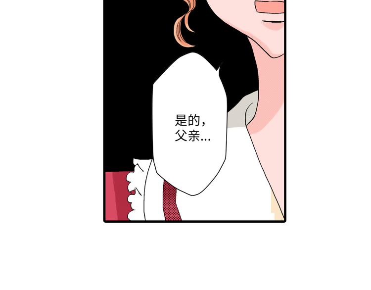 《美的内涵》第4话 第20页